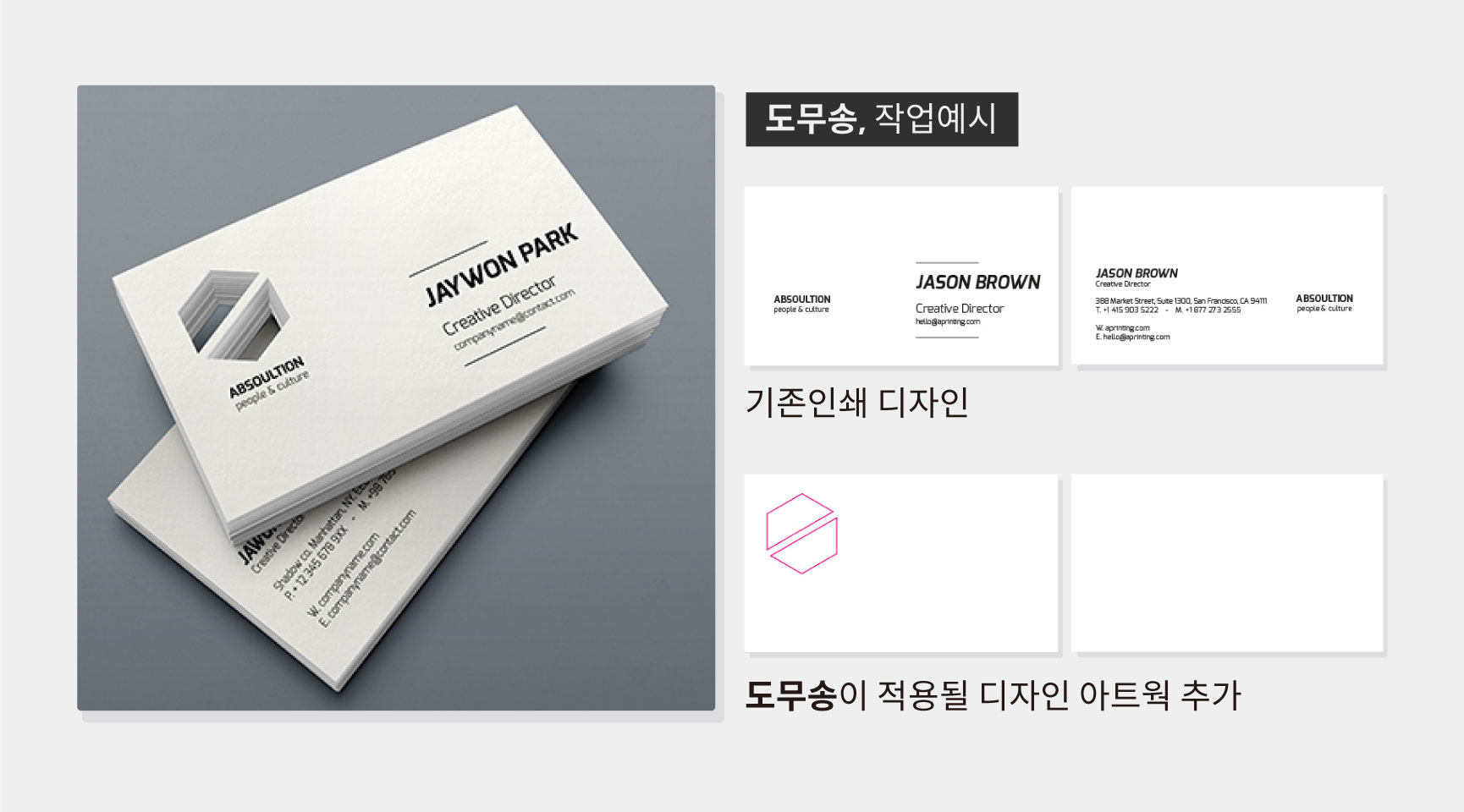 후가공 작업가이드 - 도무송 작업방법