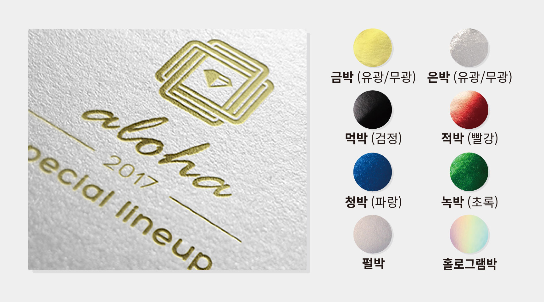 후가공 작업가이드 - 박