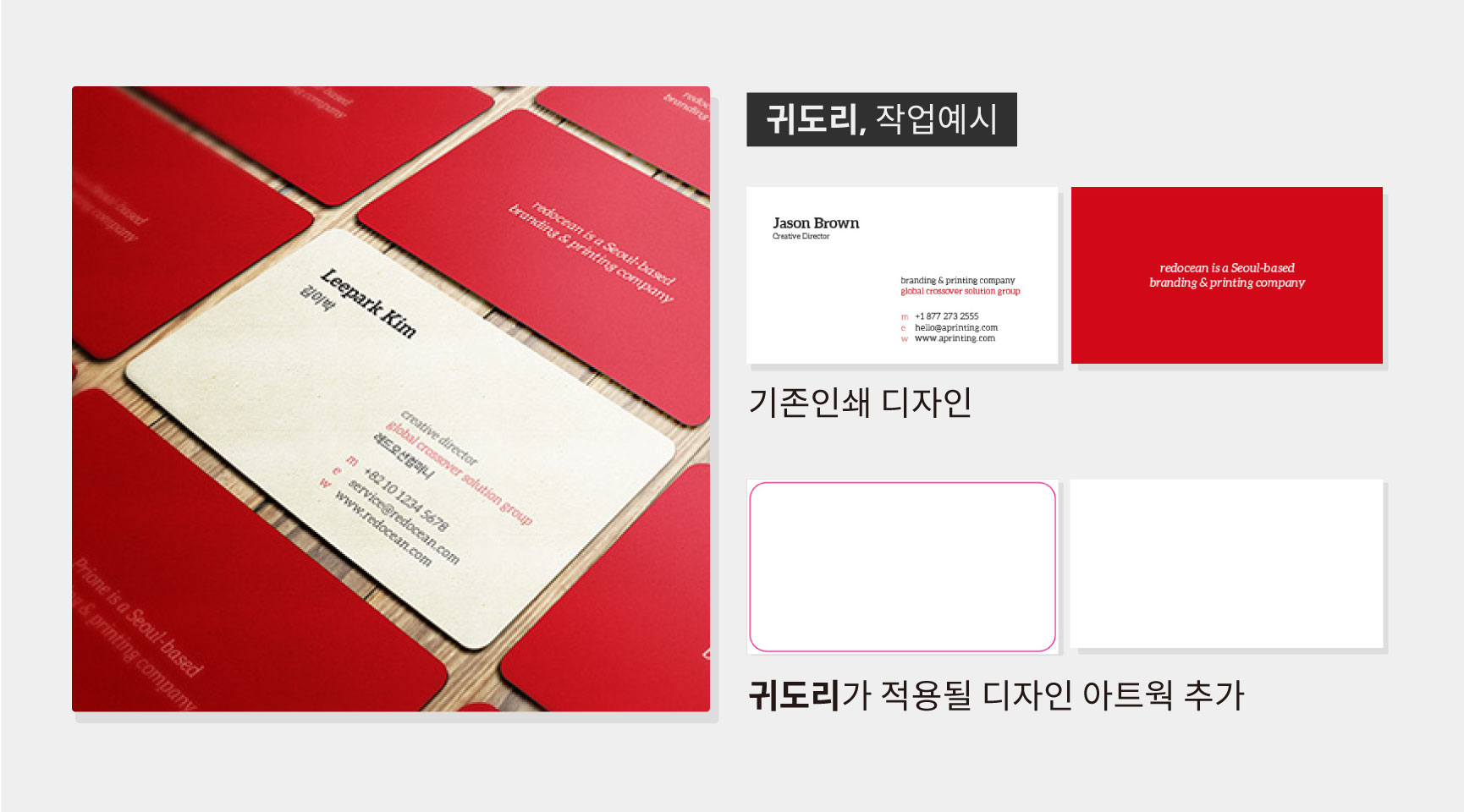 후가공 작업가이드 - 귀돌이 작업방법